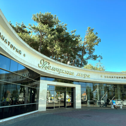 Спортивный лагерь Жемчужина моря для детей, бронирование путевки для спортивной группы 2025