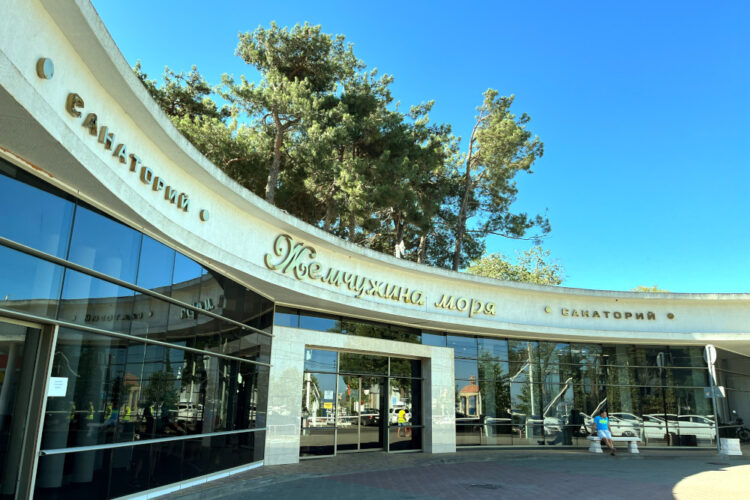 Спортивный лагерь Жемчужина моря для детей, бронирование путевки для спортивной группы 2025