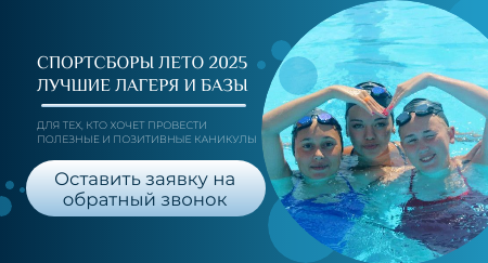 Дети на море: закажите обратный звонок для бронирования путевки